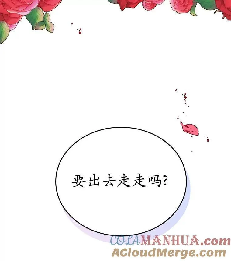 27.留在这里的原因84