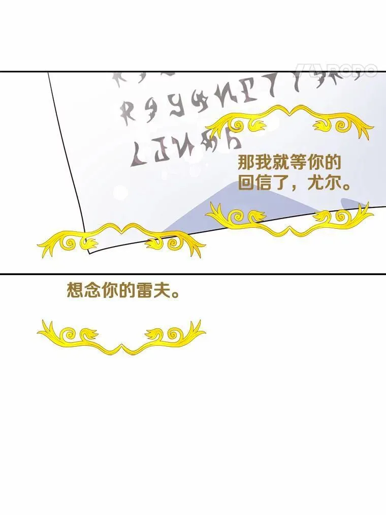 35.施有魔法的信13
