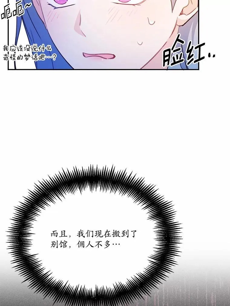 18.艾斯特拉的礼物34