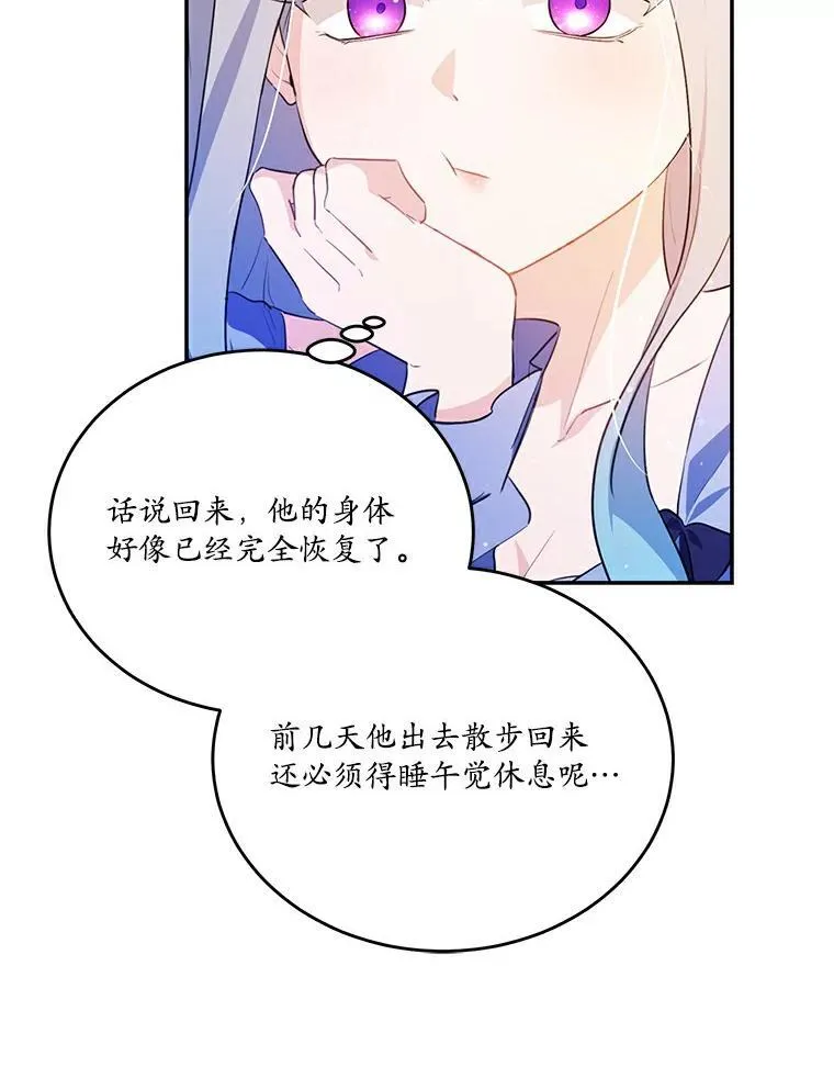 36.卡尔的奇怪书单46