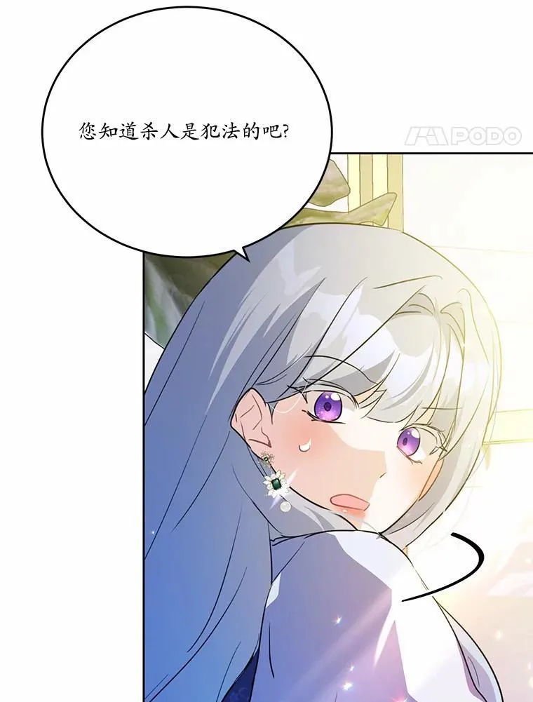 46.皇太子的秘密109