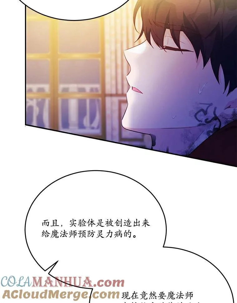 28.灵力病60