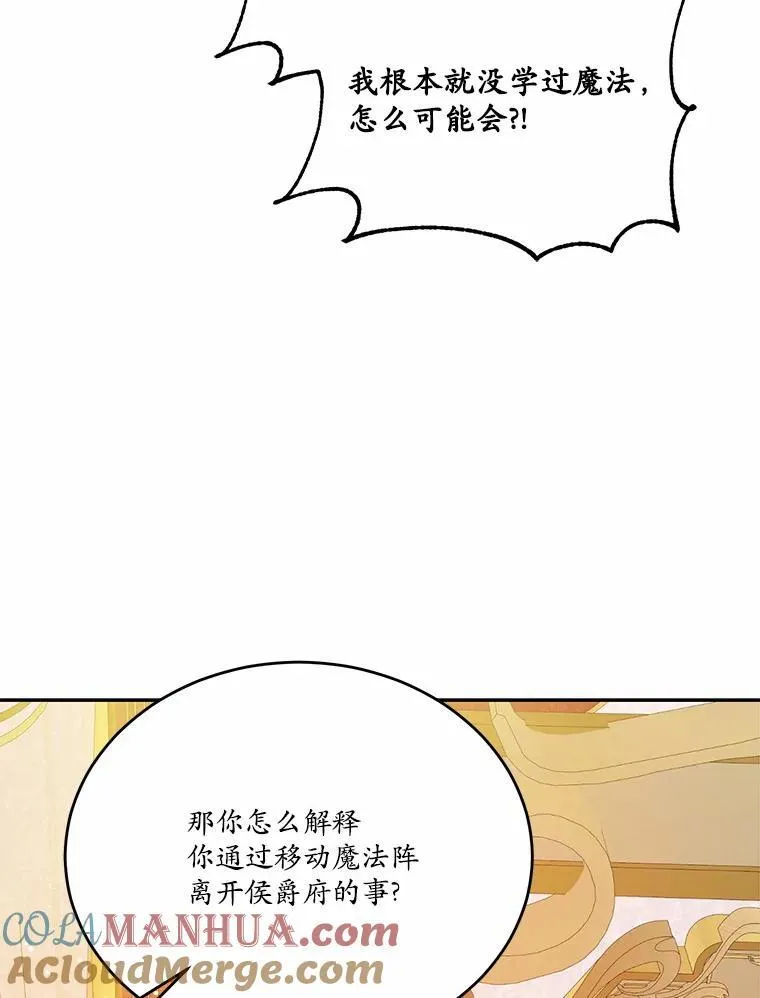 17.被毁坏的府邸76