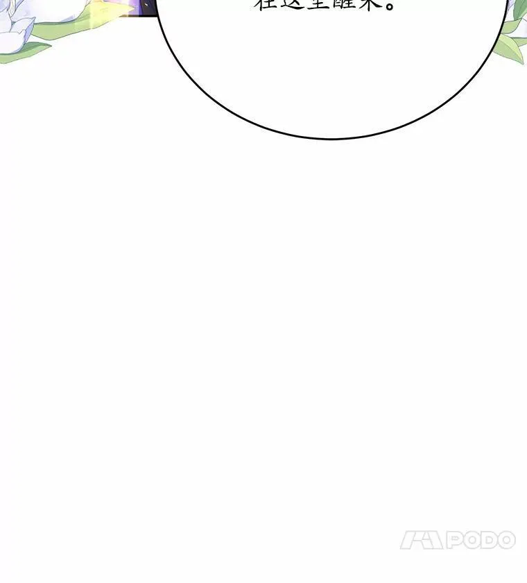 46.皇太子的秘密138