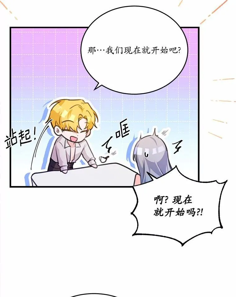 24.魔法老师83