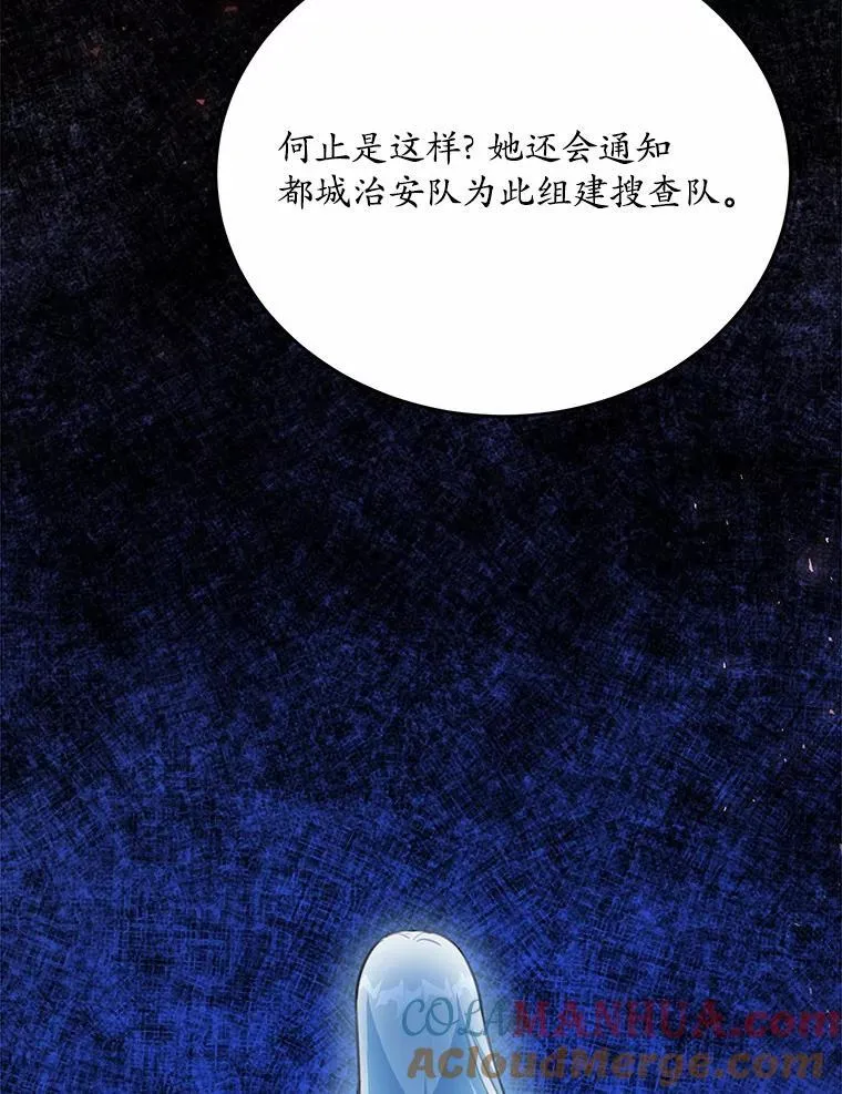 21.魔塔主来访28