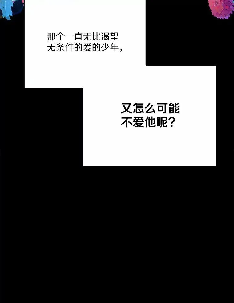 46.皇太子的秘密63