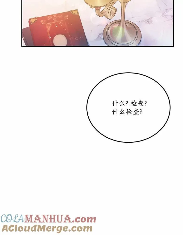 21.魔塔主来访44