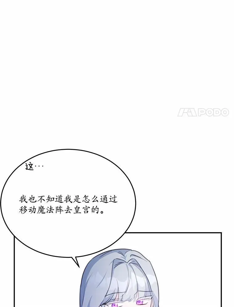 17.被毁坏的府邸78