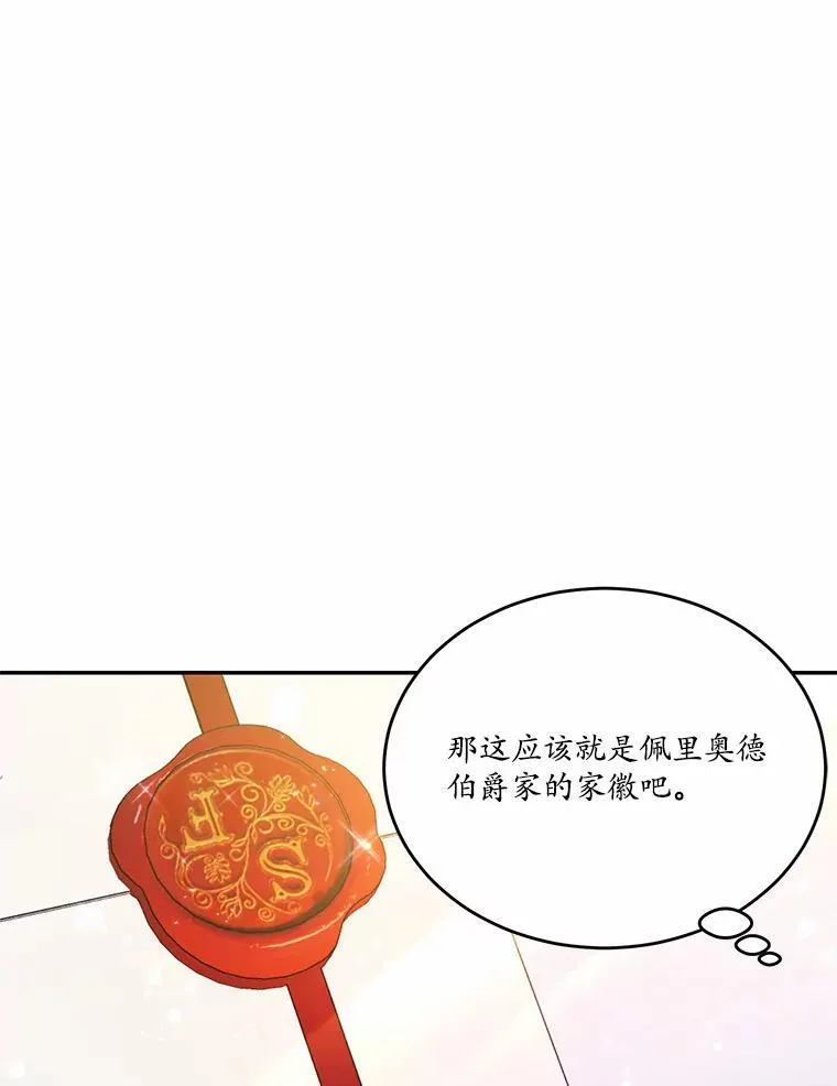 34.不为人知的过往116