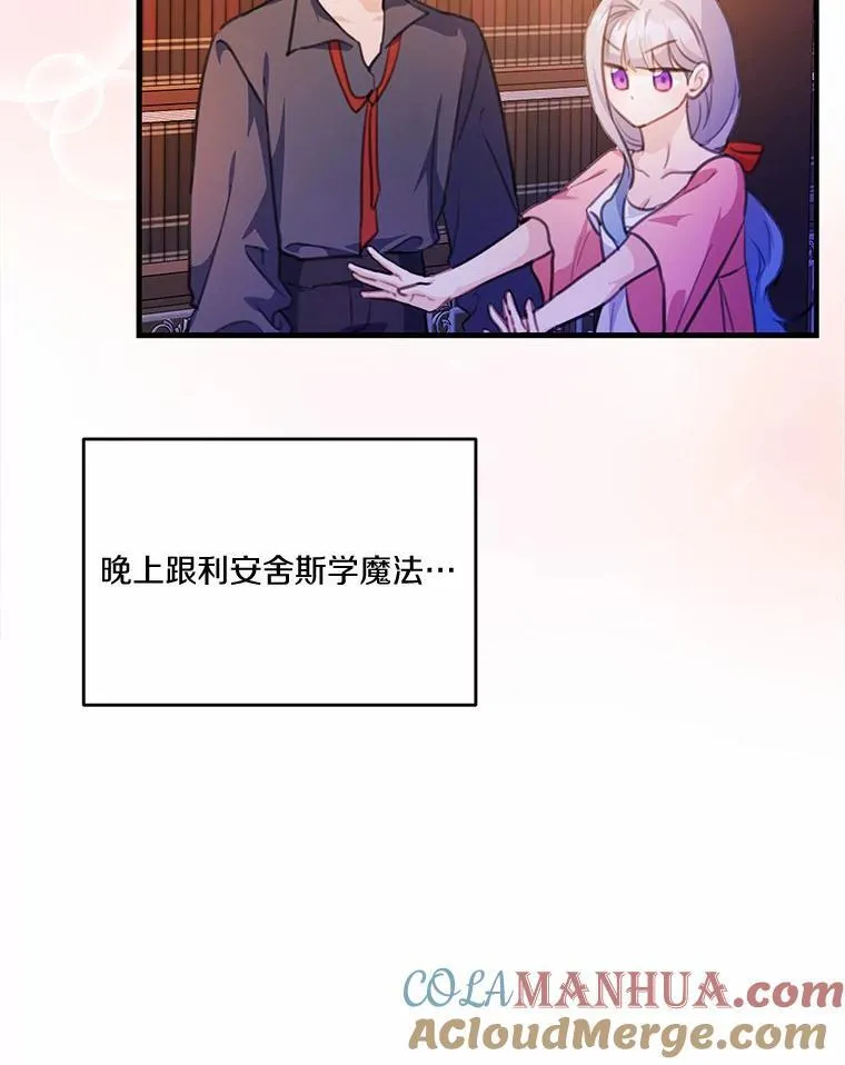 24.魔法老师87