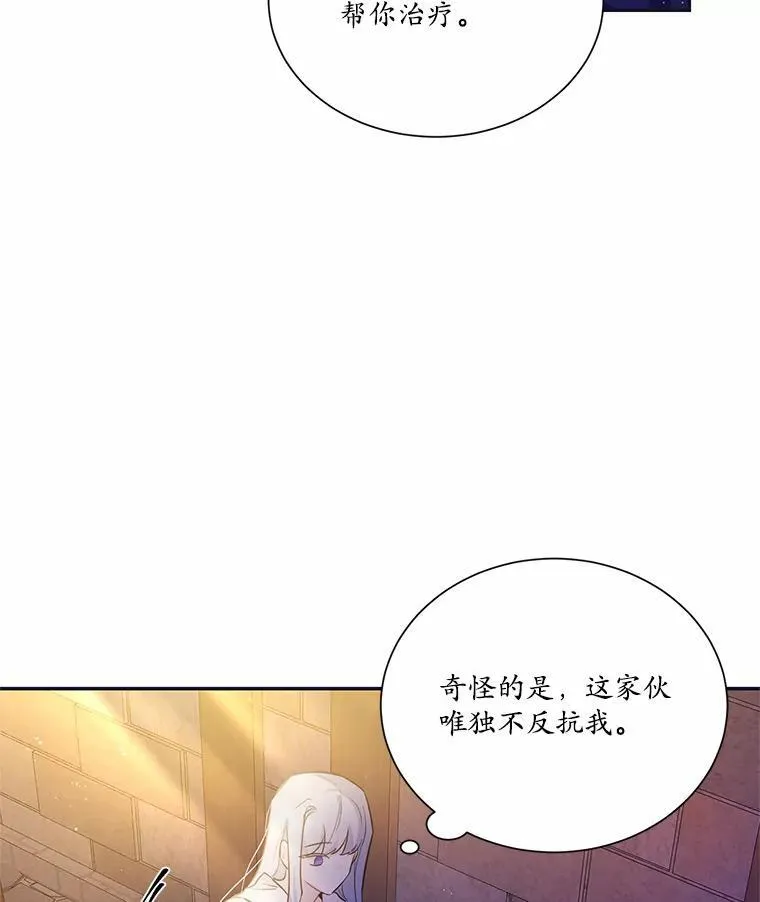 2.谁碰了她的嘴唇69