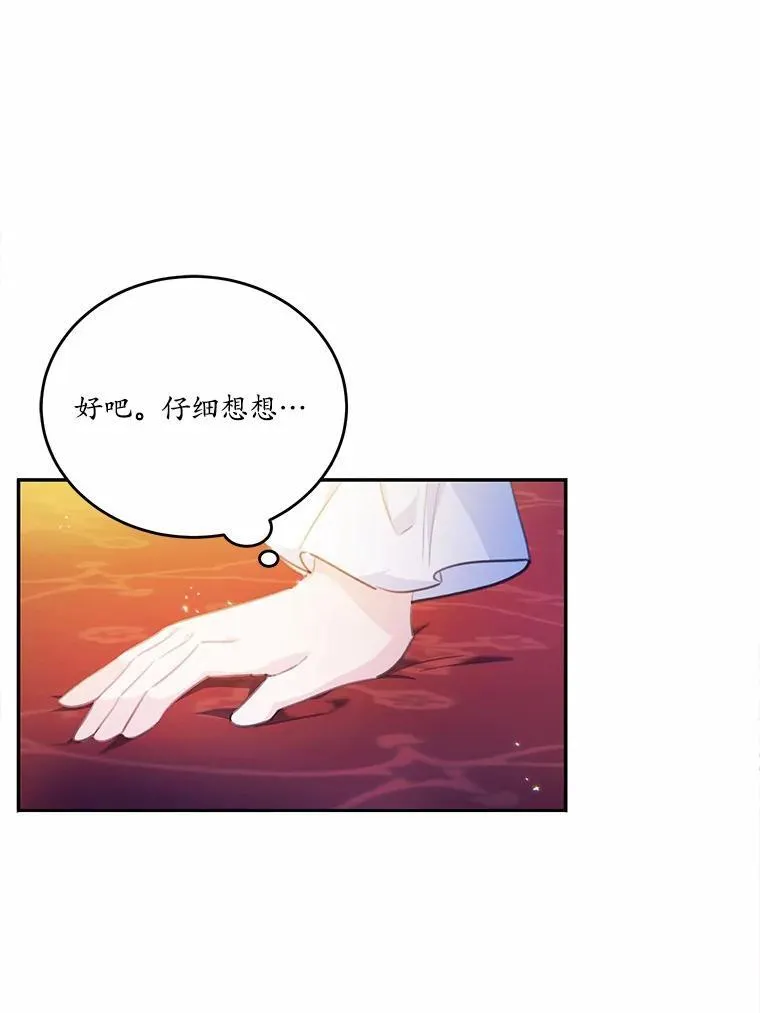 21.魔塔主来访90