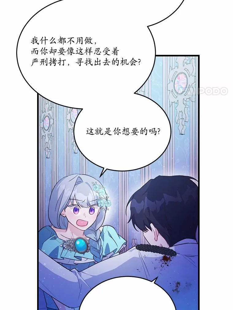45.那时不知道的事78