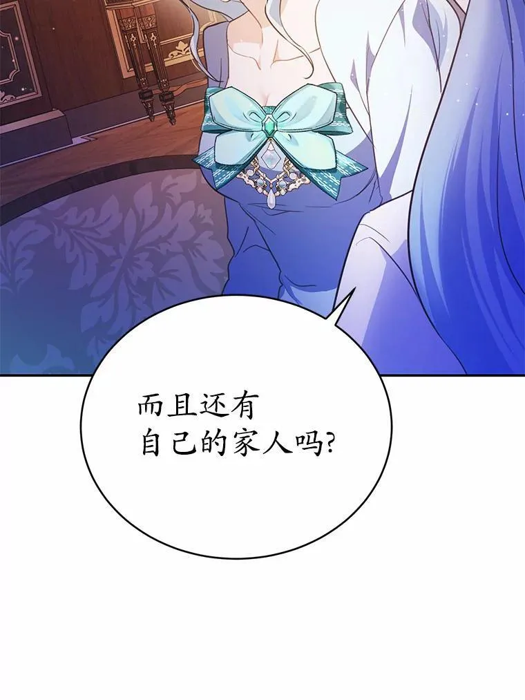 51.唯一能相信的人（本季完）18