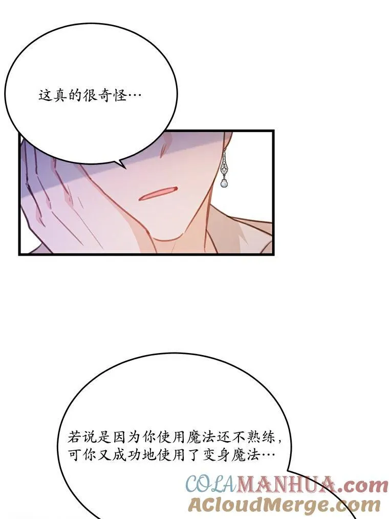 24.魔法老师51