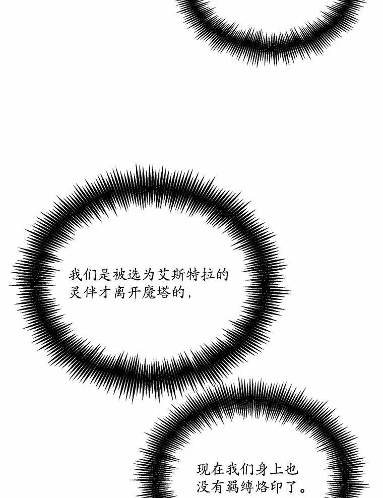 20.偶遇魔塔主18