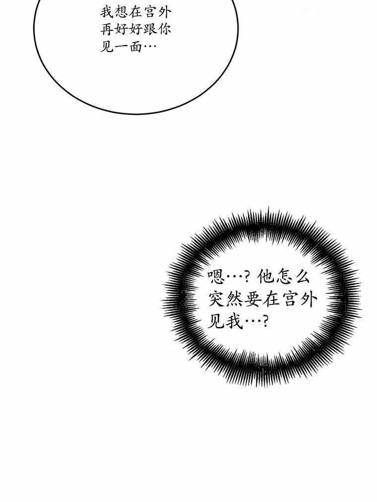 32.重遇旧友53