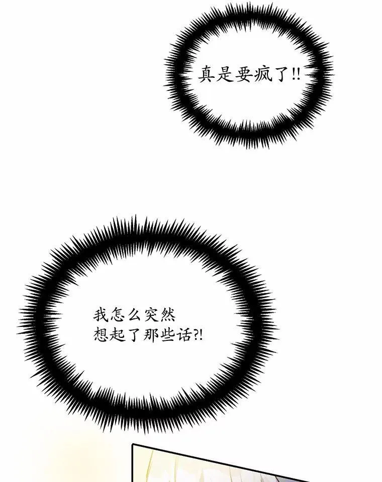 13.迟钝75