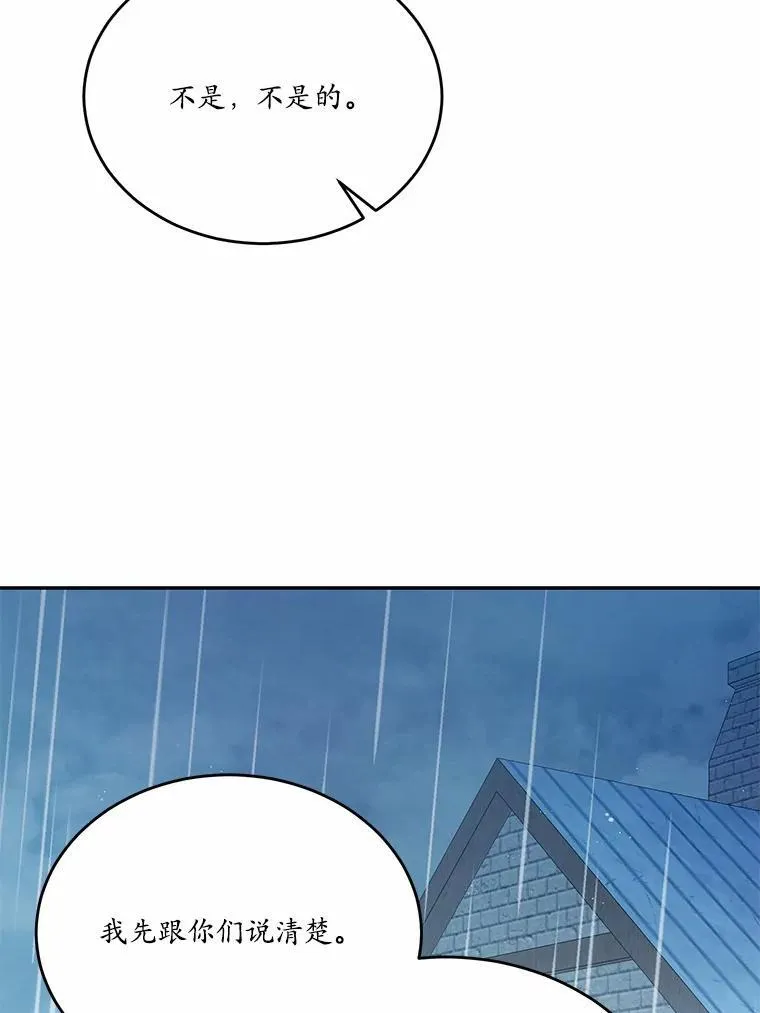 26.无法洗刷的罪孽21