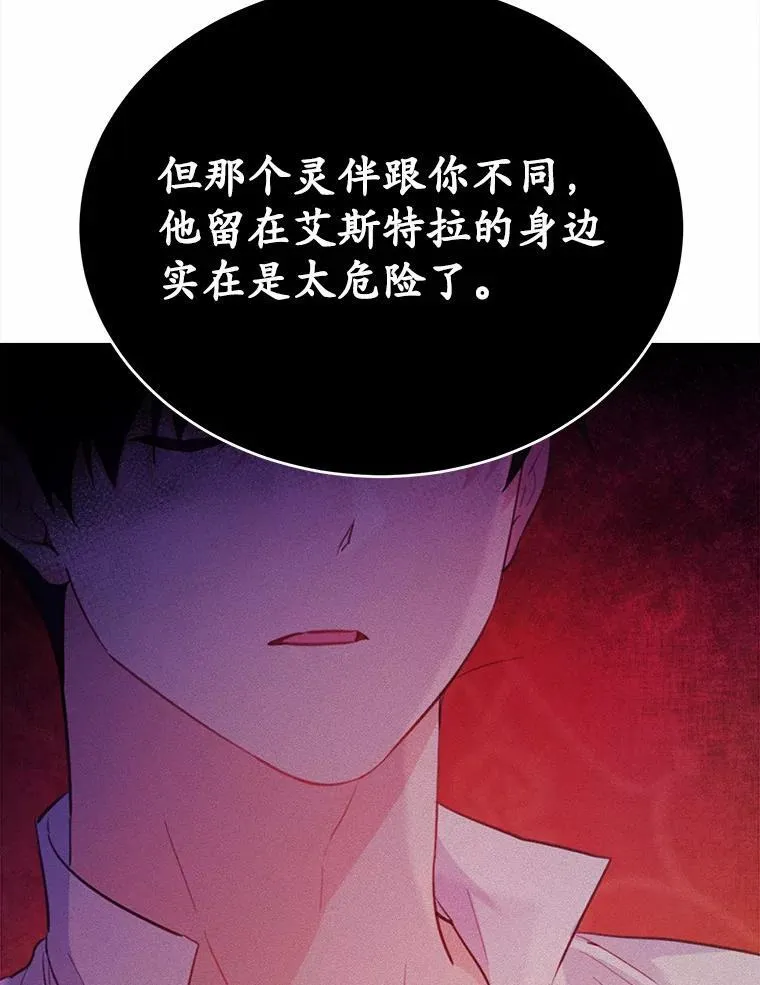 33.意料之外的礼物113