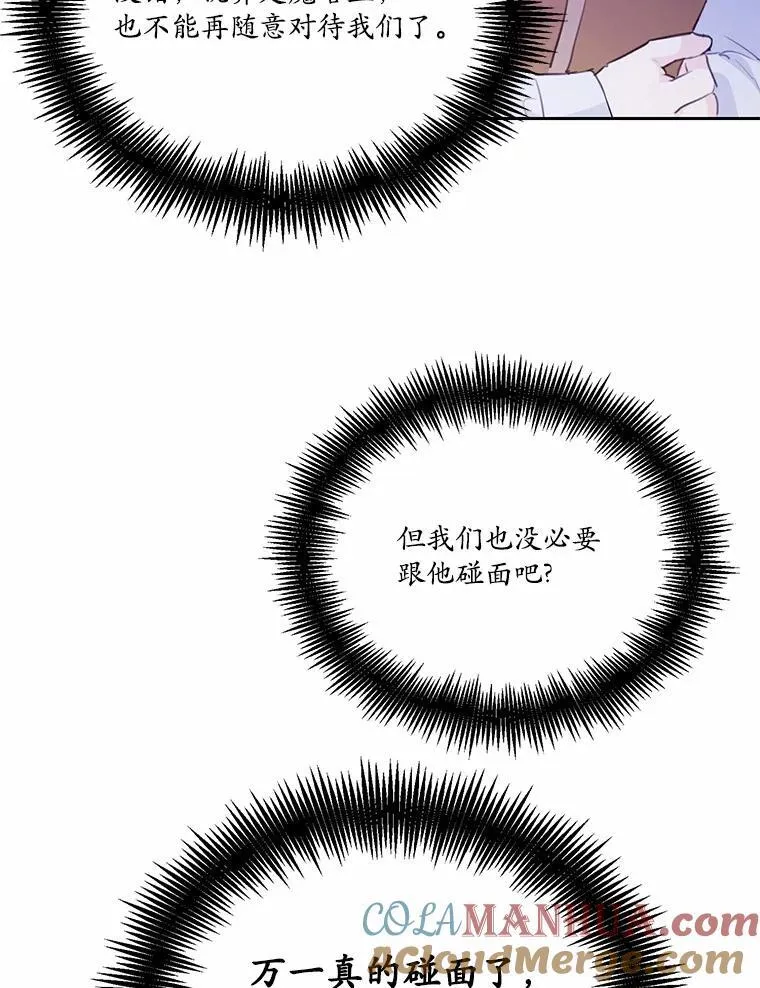 20.偶遇魔塔主20