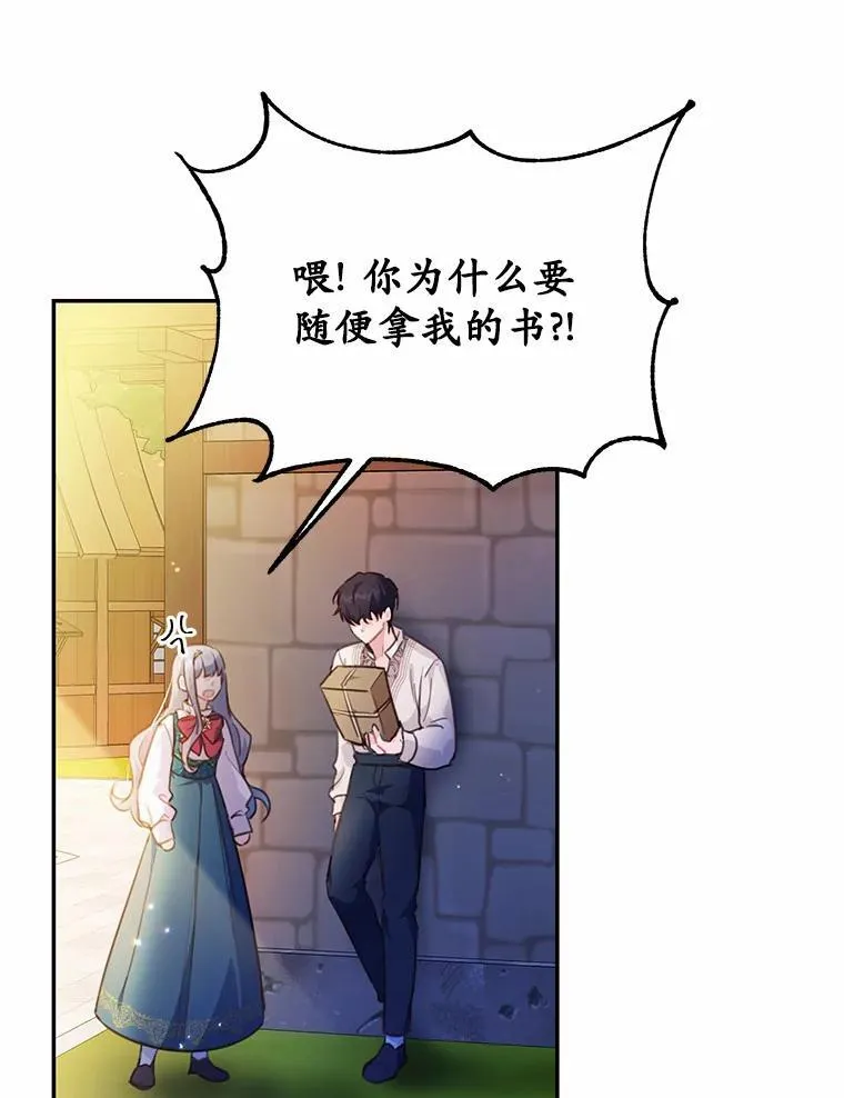 20.偶遇魔塔主26