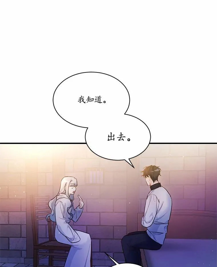 3.误入他的房间23