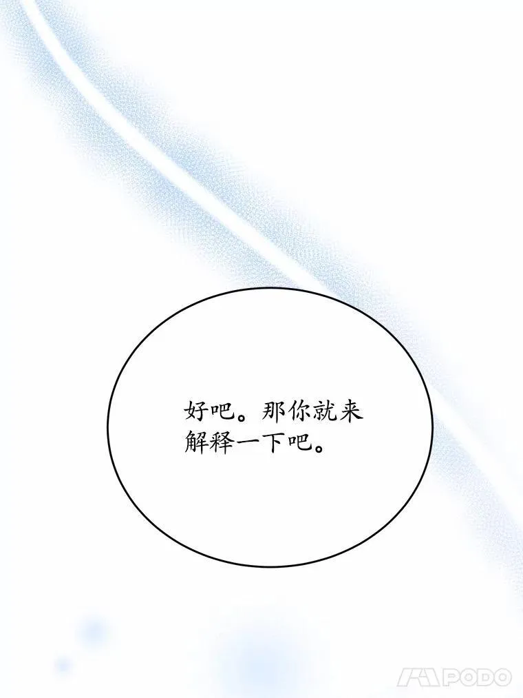 46.皇太子的秘密53