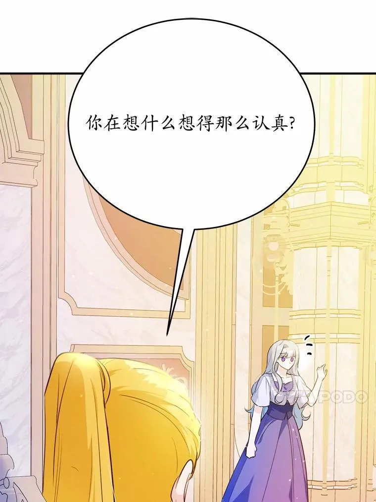46.皇太子的秘密17
