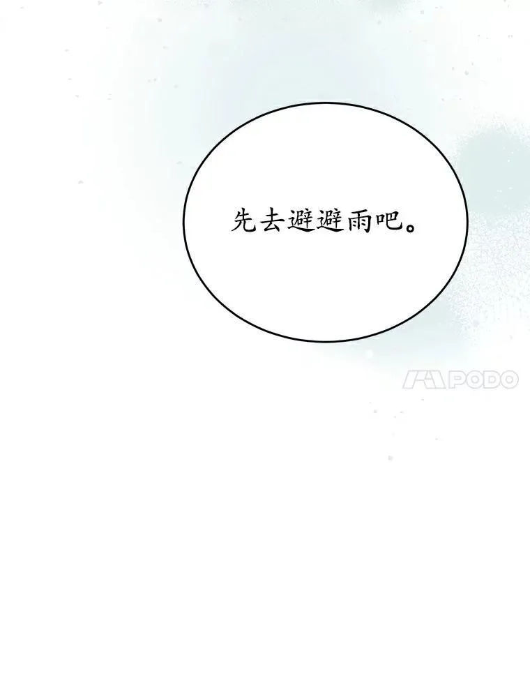 25.突如其来的骤雨58