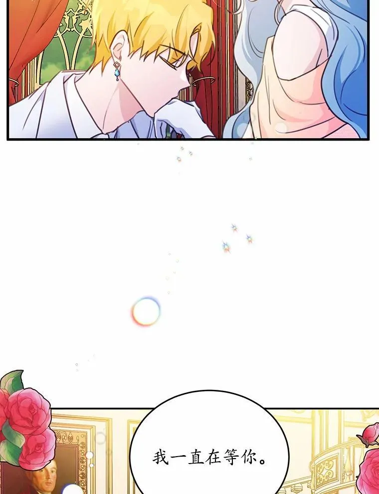 18.艾斯特拉的礼物61