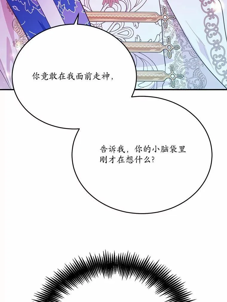 31.疯太子105