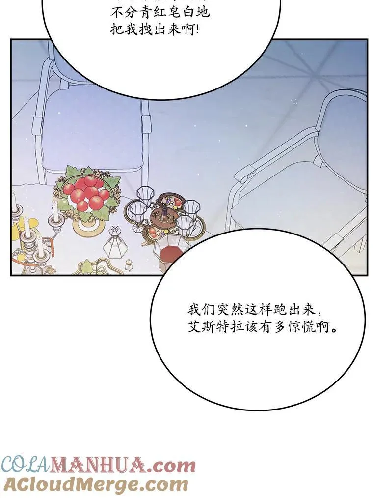 25.突如其来的骤雨36