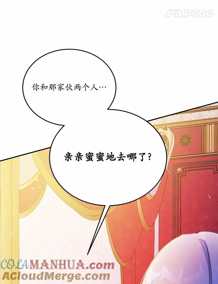 21.魔塔主来访20