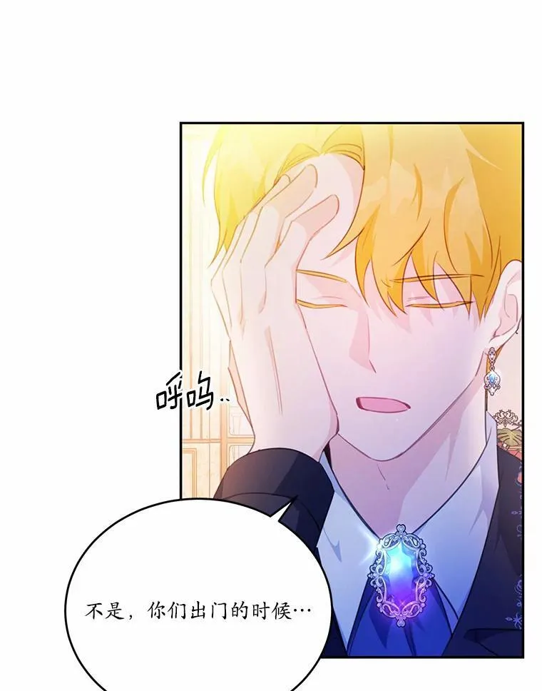 21.魔塔主来访37