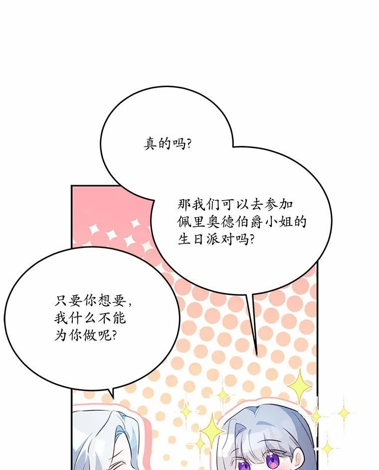 35.施有魔法的信46