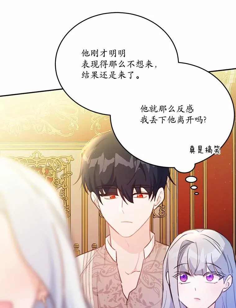 18.艾斯特拉的礼物58