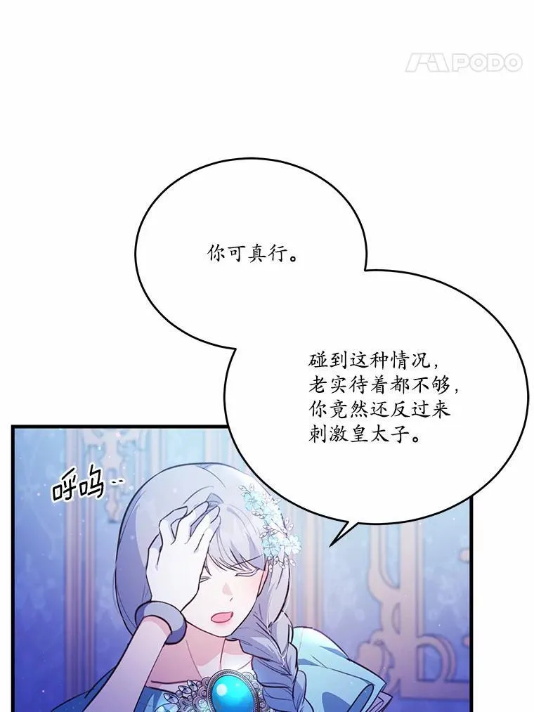 45.那时不知道的事75