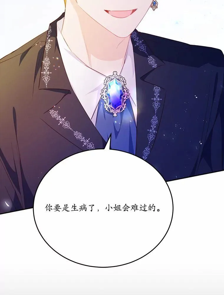 21.魔塔主来访57