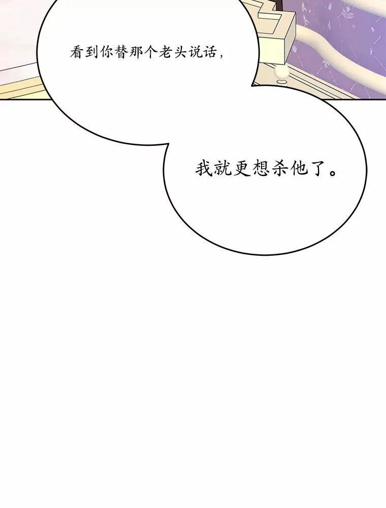 46.皇太子的秘密113