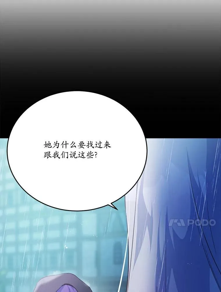 26.无法洗刷的罪孽75
