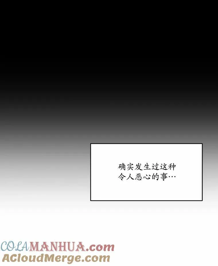 2.谁碰了她的嘴唇104