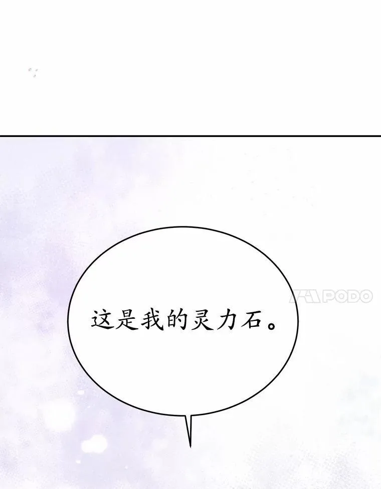 33.意料之外的礼物105