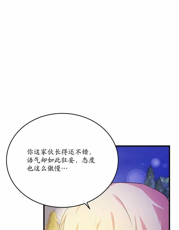 42.不速之客61
