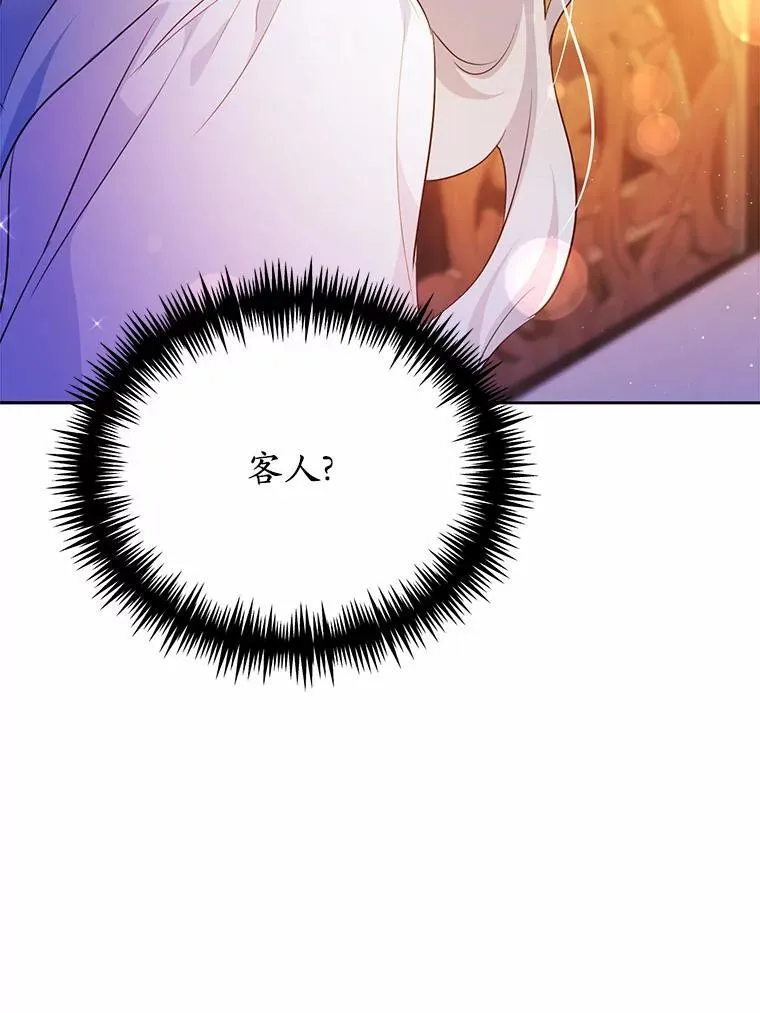50.旧友到访54