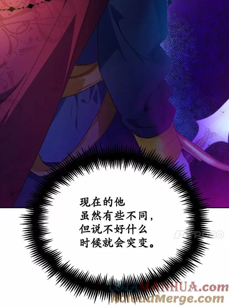 21.魔塔主来访16