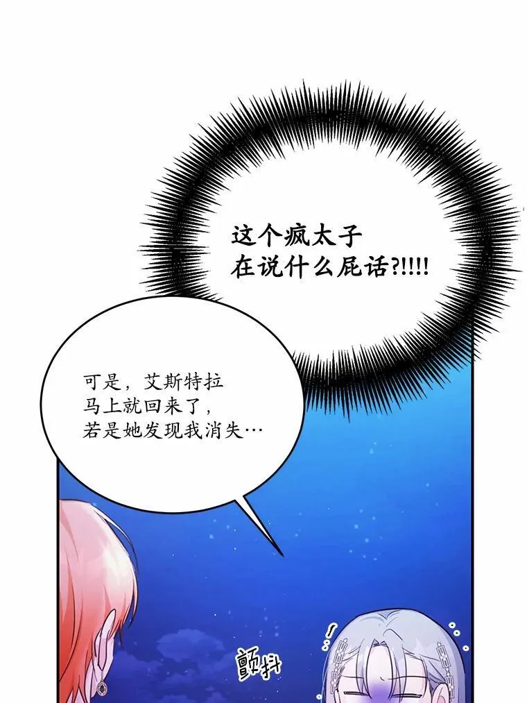 31.疯太子98