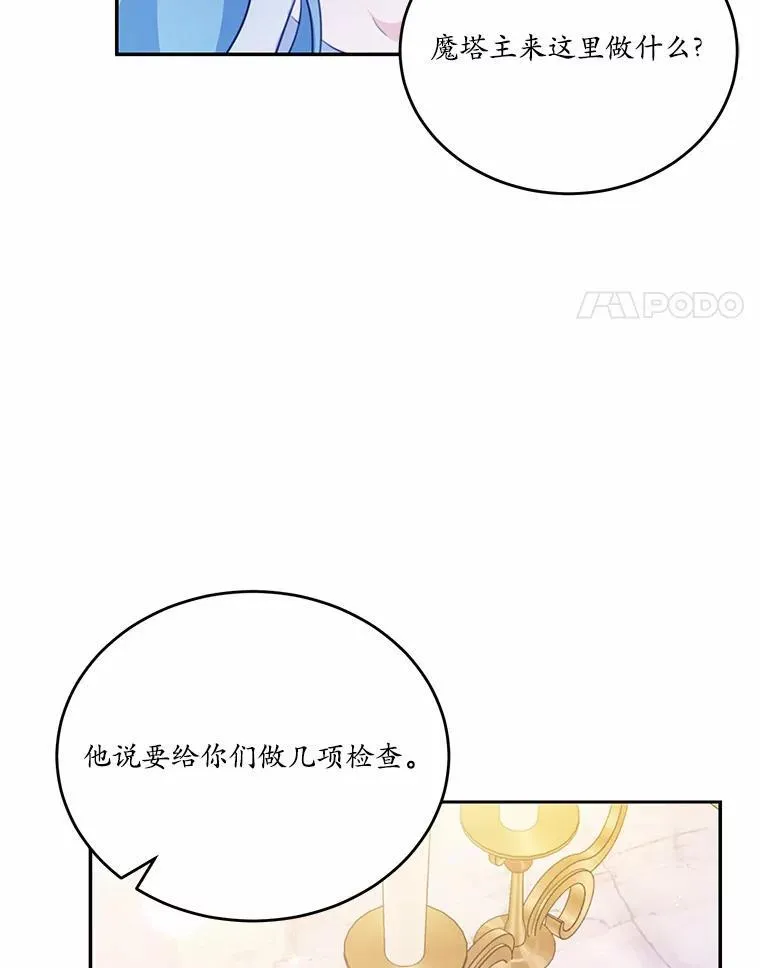 21.魔塔主来访43