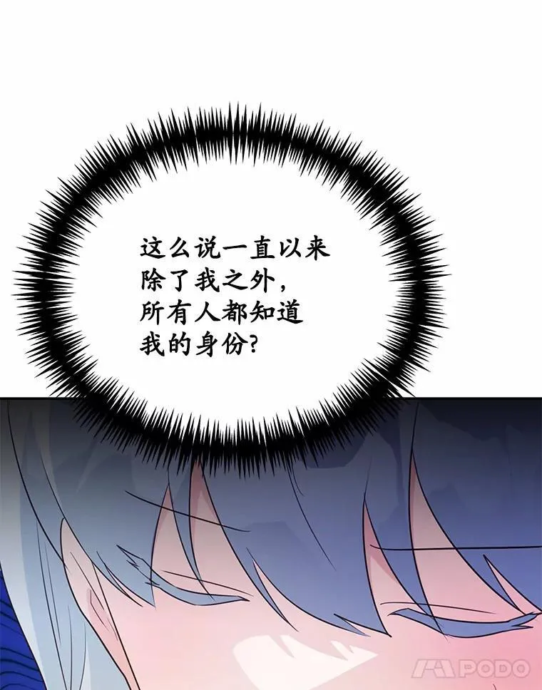 51.唯一能相信的人103